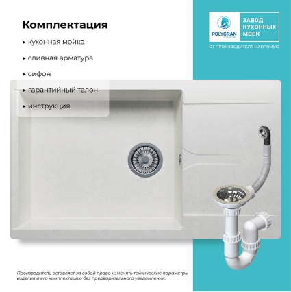 Мойка кухонная POLYGRAN GALS 862 (белый хлопок №36)